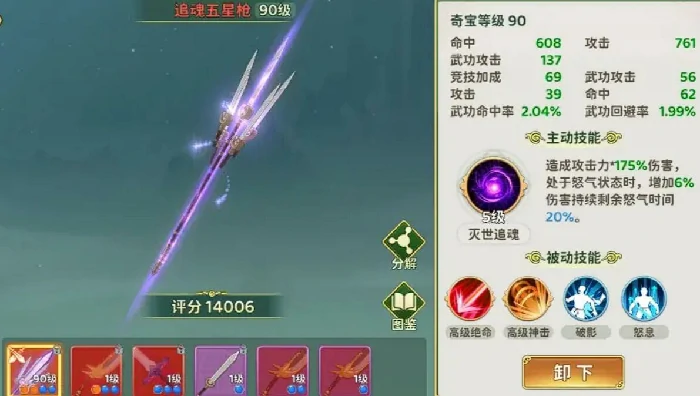 热血江湖归来奇宝系统介绍,热血江湖归来奇宝怎么获得