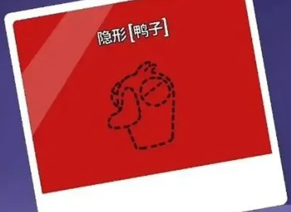 鹅鸭杀鸭子技能有哪些,鹅鸭杀手游鸭子技能介绍