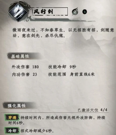 下一站江湖2武学排名分享,下一站江湖2手游武学获取攻略