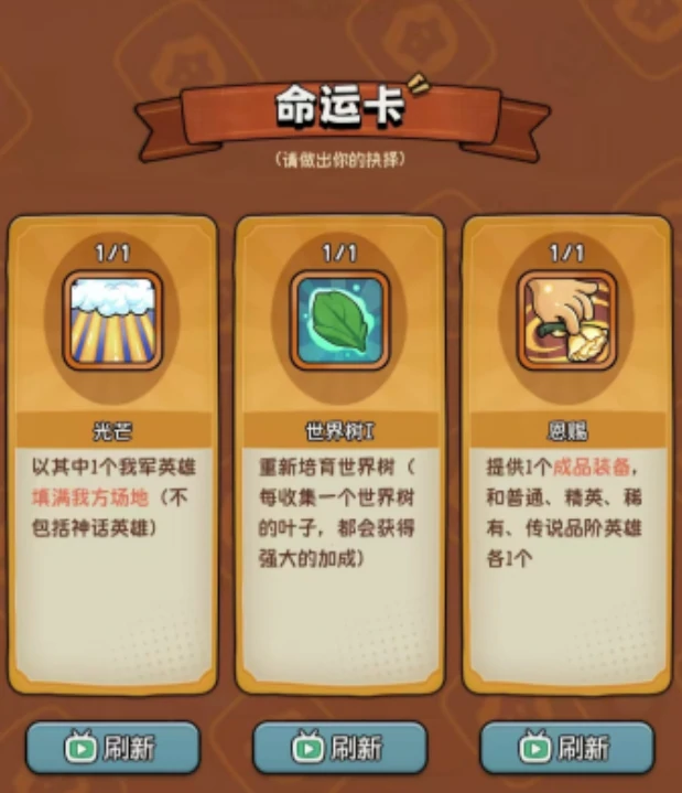 探索冒险之星世界树：神秘奇境等你征服