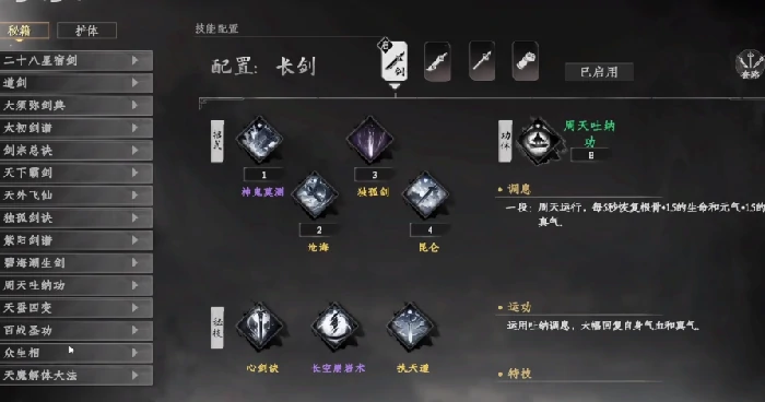 下一站江湖2阳属性怎么提升,下一站江湖2阳属性提升方法