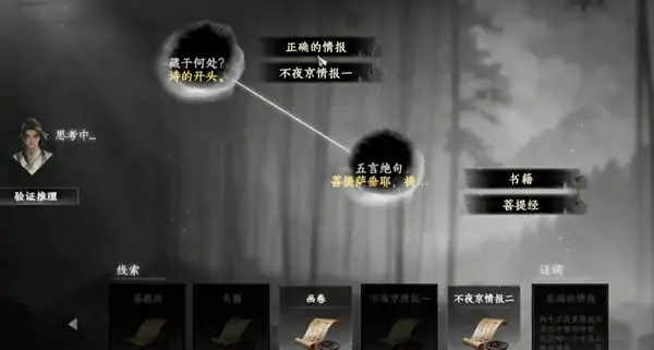 下一站江湖2特制礼香怎么用,下一站江湖2手游特制礼香怎么获取