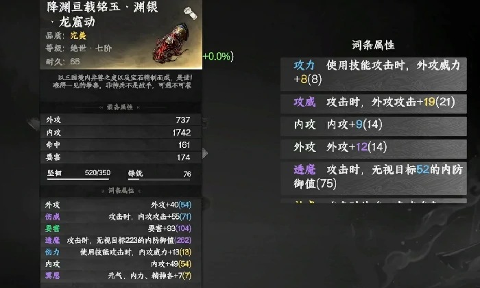 下一站江湖2最强武器盘点：这些神兵让你战力飙升