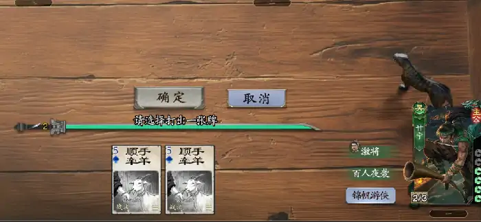 代号杀武侯讲武所有关卡攻略,代号杀武侯讲武全64关攻略