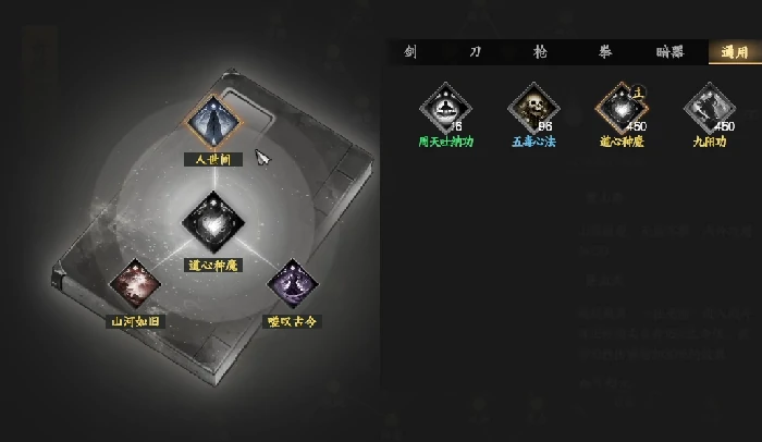 下一站江湖2道学怎么提升,下一站江湖2手游提升道学的方法介绍