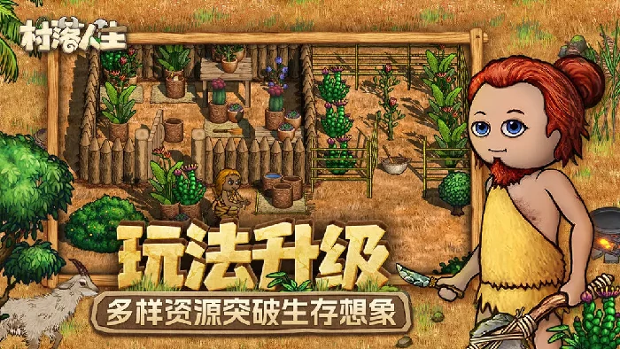 希望之村2来生石冢制作全攻略