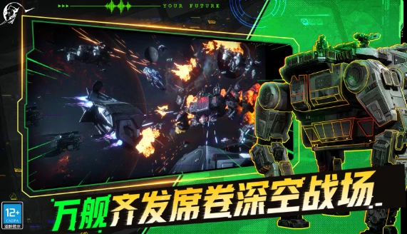 星际理想国有多好玩 玩法亮点全揭秘