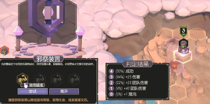为了吾王热气球怎么下来,为了吾王手机版如何下热气球