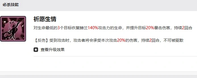星之旅人赫兰怎么样,星之旅人赫兰角色强度解析