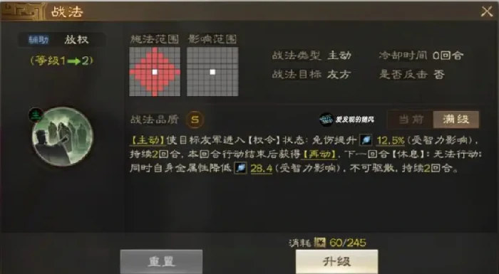 三国志战棋版刘禅怎么样,三国志战棋版刘禅强度分析