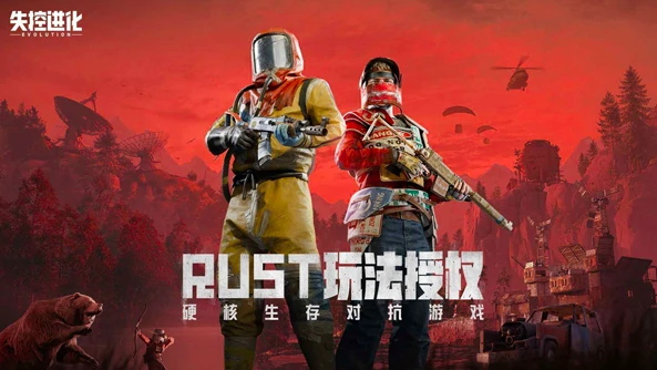 失控进化地图全解析