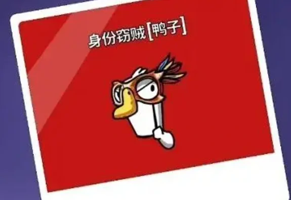 鹅鸭杀鸭子技能有哪些,鹅鸭杀手游鸭子技能介绍