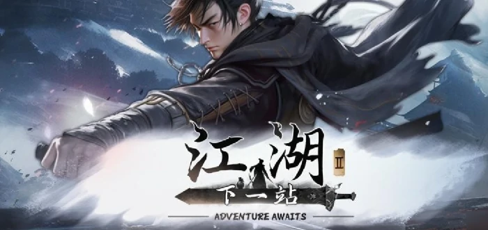 下一站江湖2创建门派全攻略