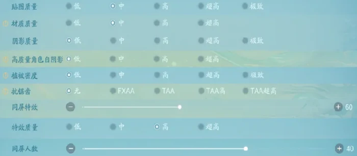 诛仙2手游画质设置攻略,诛仙2手游怎么设置画质