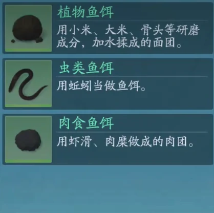 诛仙2手游钓鱼方法是什么,诛仙2手游如何钓鱼