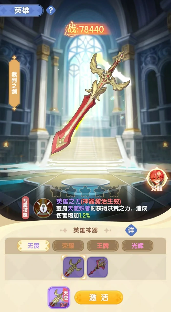 仙境传说破晓觉醒怎么玩,仙境传说破晓英雄觉醒玩法介绍