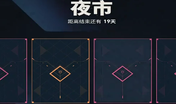 无畏契约手游商店介绍,无畏契约源能行动商店系统讲解,无畏契约