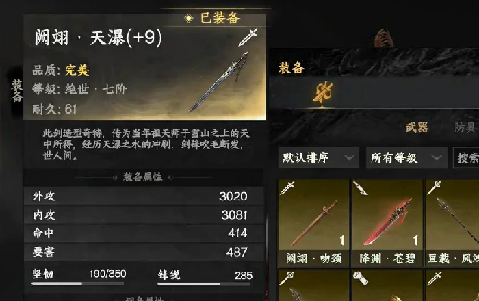 下一站江湖2武器大全,下一站江湖2好用的武器推荐