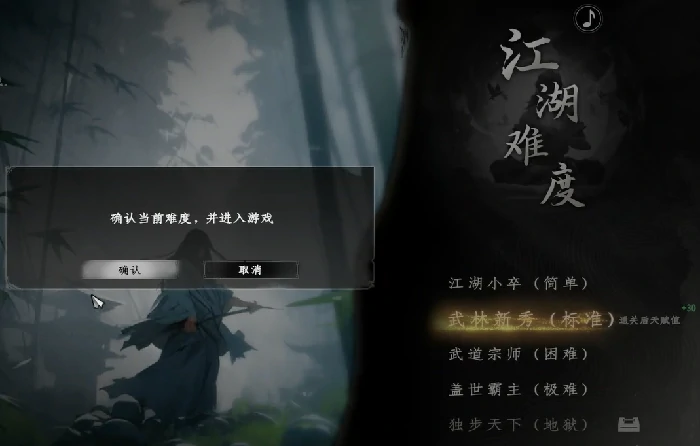 下一站江湖2捏脸攻略,下一站江湖2怎么捏脸