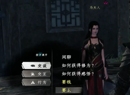 下一站江湖2马夫人怎么入队,下一站江湖2手游马夫人入队攻略