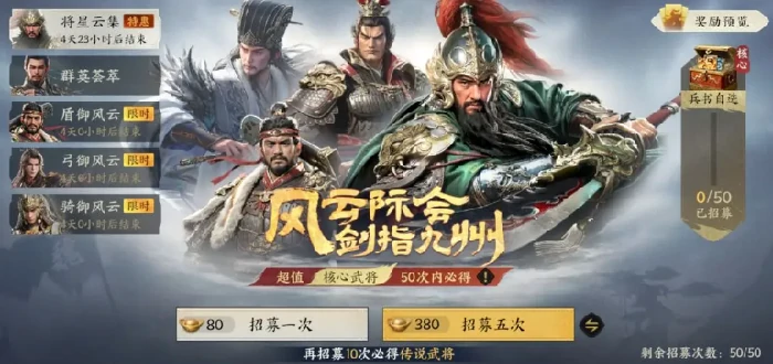 三国群英传策定九州新手攻略分享,三国群英传策定九州新手开局介绍