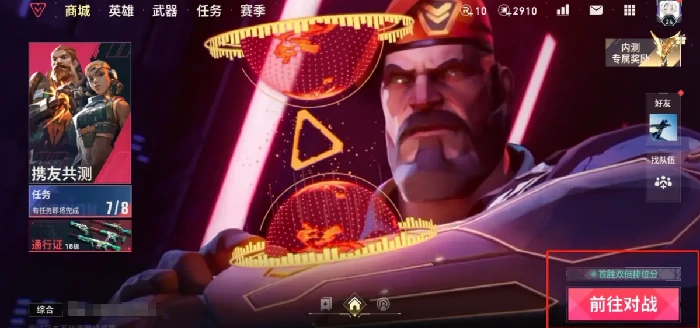 无畏契约手游自定义模式开启技巧大揭秘