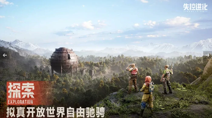 失控进化游戏是什么类型,失控进化游戏模式