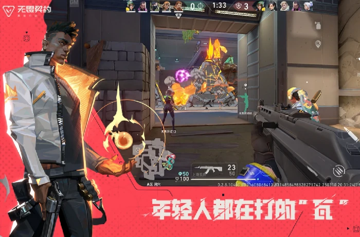 无畏契约手游几点开服,无畏契约源能行动开服时间介绍,无畏契约