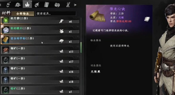 下一站江湖2轩辕十四的碗有什么用,下一站江湖2手游轩辕碗的用处介绍
