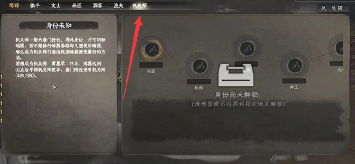 下一站江湖2暗器怎么加点,下一站江湖2手游暗器技能学习