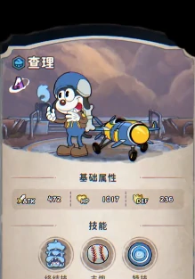发条总动员飞行员攻略,发条总动员飞行员哪个好