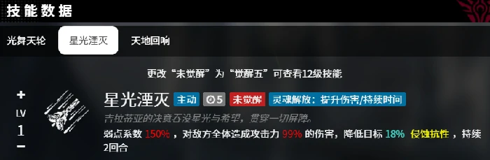 千年之旅白龙是谁,千年之旅白龙身份介绍