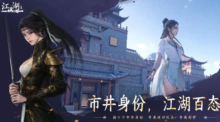 下一站江湖2鸣剑令一获取攻略