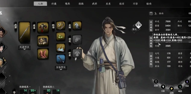下一站江湖2刚属性怎么提升,下一站江湖2手游刚属性提升方法