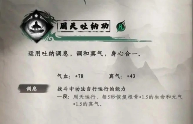 下一站江湖2武功秘籍获取攻略,下一站江湖2手游武功秘籍怎么获取