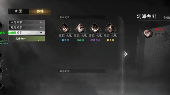 下一站江湖2定海神针获取攻略 轻松入手神器