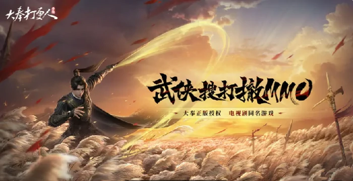 大奉打更人手游公测时间曝光