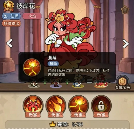冒险之星彼岸花实战评测及最强使用技巧大公开