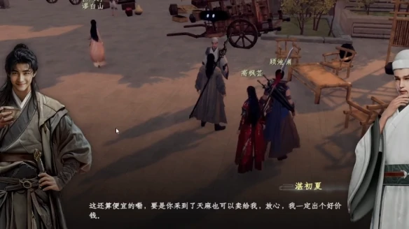 下一站江湖2天麻在哪个山洞,下一站江湖2手游天麻位置