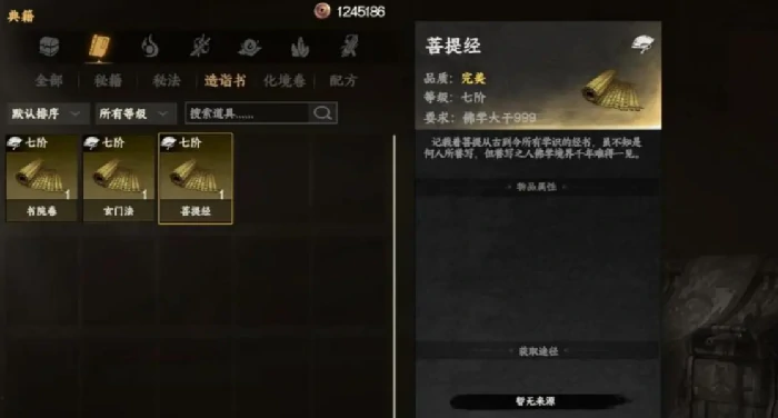 下一站江湖2镜无双怎么招募,下一站江湖2手游镜无双招募方法介绍