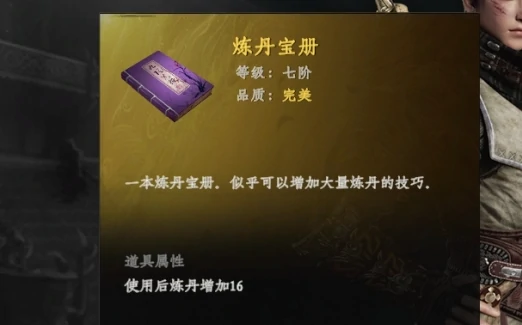 下一站江湖2炼丹断章怎么获得,下一站江湖2手游炼丹断章获取方法