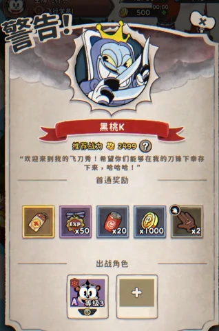 发条总动员黑桃K打法攻略,发条总动员黑桃K怎么打