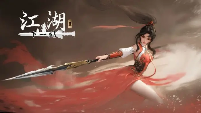 江湖2全支线通关指南：隐藏任务一网打尽