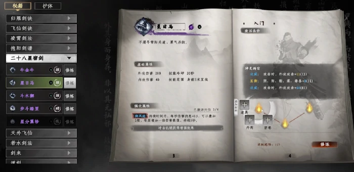 下一站江湖2哪个门派好,下一站江湖2手游门派推荐