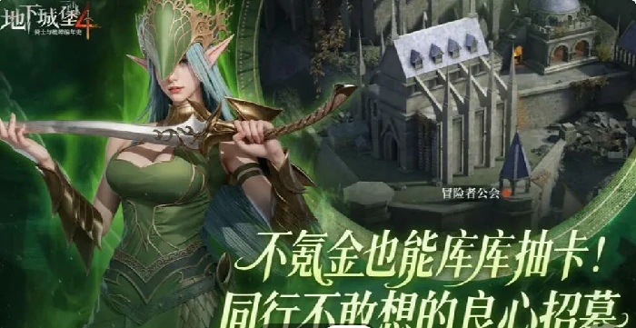 地下城堡4公测时间是什么时候,地下城堡4什么时间公测