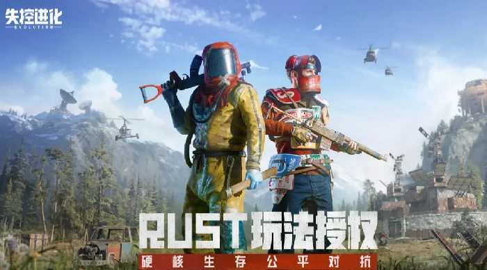 失控进化多久公测,失控进化啥时候公测