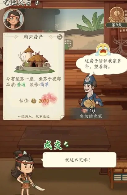 时光大爆炸庆余年联动介绍,时光大爆炸庆余年联动怎么样