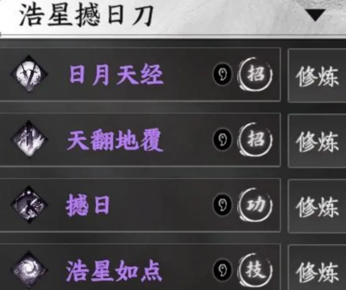 下一站江湖2武学排名分享,下一站江湖2手游武学获取攻略