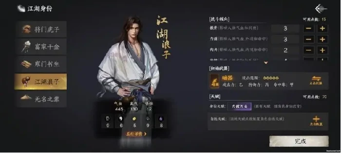 下一站江湖2主线剧情攻略下一站江湖2手游主线攻略