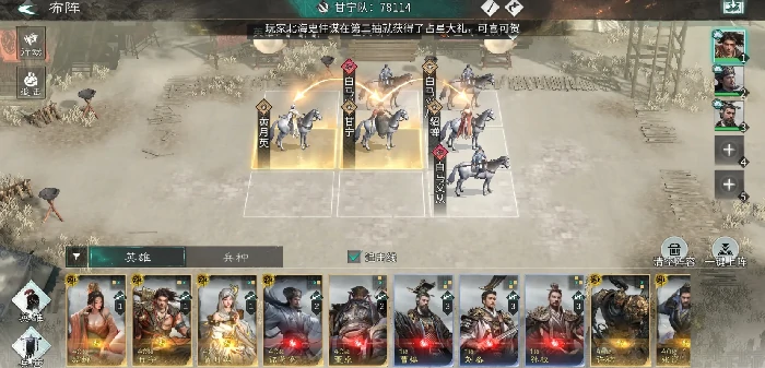 三国天下归心甘宁阵容搭配,三国天下归心阵容怎么搭配